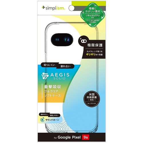 トリニティ TR-PX259A-AGSL-CL クリア Google Pixel 9a用 Aegis Solid フルカバー TPUケース TRPX259AAGSLCL