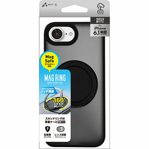 エアージェイ(air-j) AC-SE25-MRS BK iPhone16e用 MagSafeアクセサリー対応 スタンドリング付背面ケース