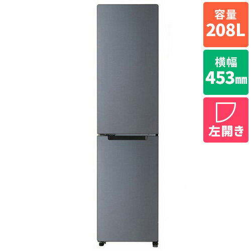【標準設置料金込】【長期保証付】ハイアール Haier JR-SX21BL-H(メタルグレー) freemo 冷凍冷蔵庫 左開き 208L 幅453mm JRSX21BLH 【標準設置料金込】【長期保証付】ハイアール Haier JR-SX21BL-H(メタルグレー) freemo 冷凍冷蔵庫 左開き 208L 幅453mm JRSX21BLH
