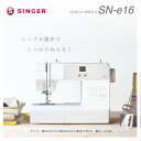 【長期保証付】シンガー(SINGER) SN-e16 コンピュータミシン 初心者向け 手元集中操作 自動針穴糸通し 全自動ボタンホール