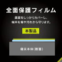 トリニティ TR-AQ25W-PFI-BCCC AQUOS wish5用 ブルーライト低減 画面保護フィルム ...