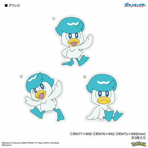 グルマンディーズ(gourmandis) POKE-840K クワッス ポケットモンスター モバイルステッカー