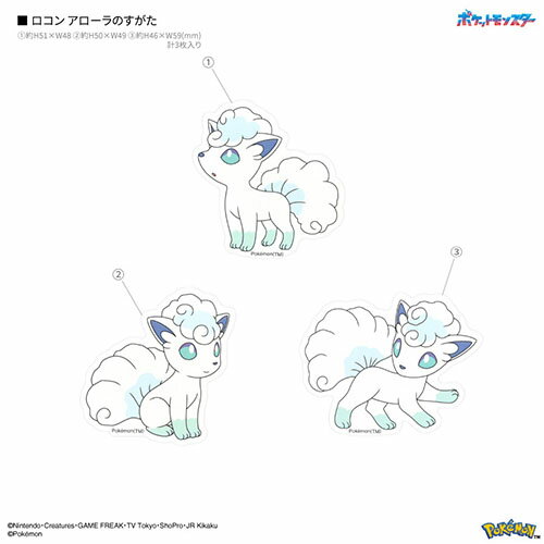乐天商城 - グルマンディーズ(gourmandis) POKE-913F アローラロコン ポケットモンスター モバイルステッカー