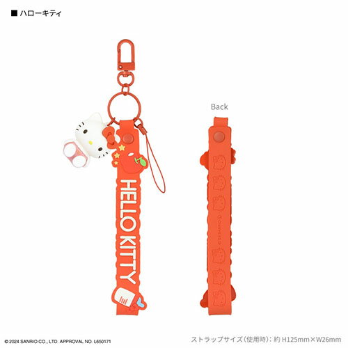 グルマンディーズ(gourmandis) SANG-430KT ハローキティ サンリオキャラクターズ 3Dマスコット 付き ハンドストラップ