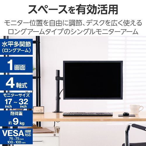 エレコム(ELECOM) DPA-SN01BK ブラック モニターアーム シングル 17〜32インチ 耐荷重9kg ディスプレイ対応 クランプ＆グロメット式 - Image 2