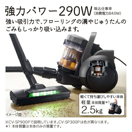 【長期保証付】日立 HITACHI CV-SP300P C マーブルアイボリー パワかるサイクロン ...