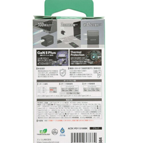 エレコム(ELECOM) ACDC-PD113100-BK ブラック 充電器 PD 100W USB-C ×3 GaN II採用 MacBook スマホ・タブレット対応