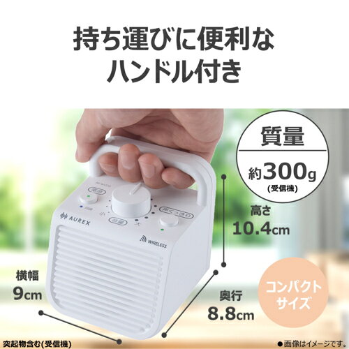 Aurex(オーレックス) AX-WST10-W ホワイト 無線モノラルタイプのテレビ用スピーカ...
