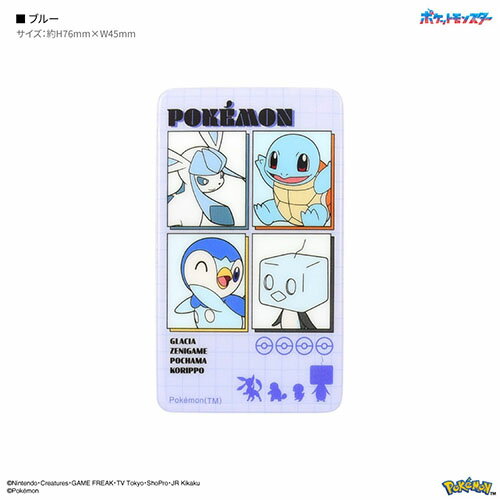 グルマンディーズ(gourmandis) POKE-982BL ブルー ポケットモンスター スマ冷え Premium
