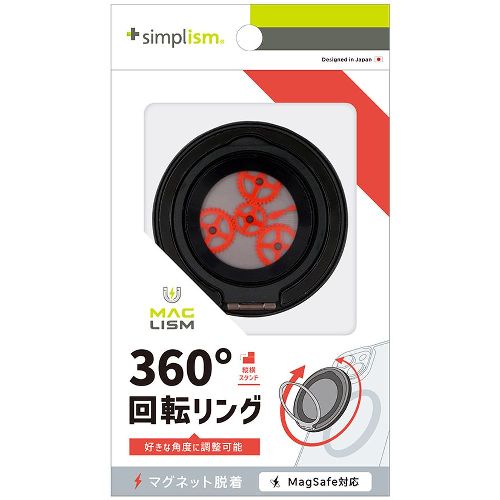 トリニティ TR-MS-MRDG-CLBK ブラック MagRound Gear MagSafe対応 360度回転リングスタンド スケルトンタイプ TRMSMRDGCLBK