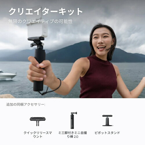Insta360 Insta360 GO ULTRA アークティックホワイト 4Kアクションカメラ クリエイ...
