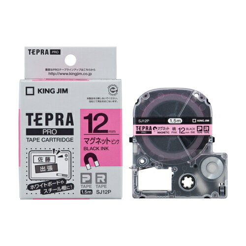 キングジム(KING JIM) テプラPRO マグネットテープ ピンク 黒文字 12mm SJ12P