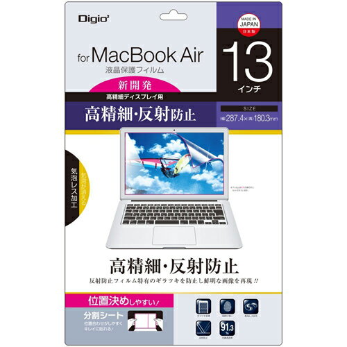 ナカバヤシ SF-MBA13FLH 液晶保護フィルム 高精細 反射防止 気泡レス加工 MacBook Air 13インチ用