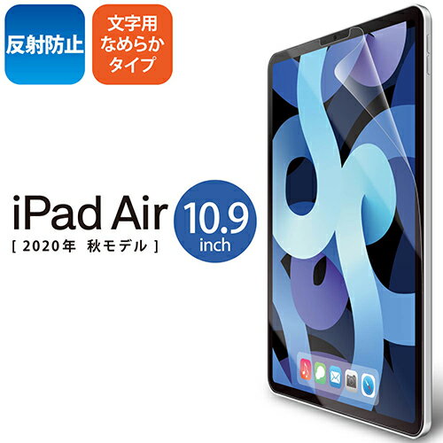 エレコム(ELECOM) TB-A20MFLAPNS iPad iPad Air10.9インチ(第4世代) 用 フィルム ペーパーライク 反射防止 文字用