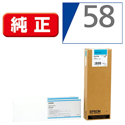 エプソン(EPSON) ICLC58 純正 インクカートリッジ ライトシアン エプソン(EPSON) ICLC58 純正 インクカートリッジ ライトシアン
