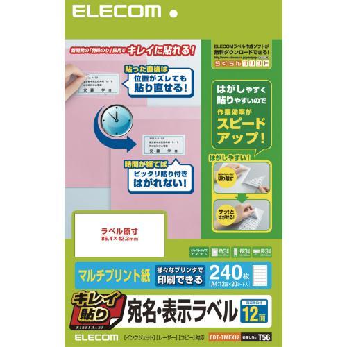 ↑↑↑正確な在庫状況は上記バナー「在庫状況を確認する」をクリックして頂き、必ずご確認ください。&nbsp;&nbsp;■台紙からはがしてラベルを貼り付けると、徐々に粘着力が強くなる特殊粘着剤を使用した宛名・表示ラベルです。■貼り付けた直後は弱粘着なので、ゆがみやズレなどを整えるための貼り直しが可能です。■貼り付け後、約24時間で強粘着になるので、郵送時にラベルがはがれる心配がありません。EDTTMEX12紙質：マルチプリント紙用紙サイズ：A4(210×297mm)入数：240枚(12面×20シート)カードサイズ：幅86.4mm×高さ42.3mm紙厚/坪量：0.19mm / 161g/m2[対応プリンター]インクジェット(染料)：○インクジェット(顔料)：○レーザー：○【KK9N0D18P】時間が経つと強粘着になる特殊粘着剤を使用した宛名・表示ラベル