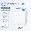 【設置】日立(HITACHI) PS-55AS2-W(ホワイト) 青空 2槽式洗濯機 洗濯5.5kg/脱水5.5kg