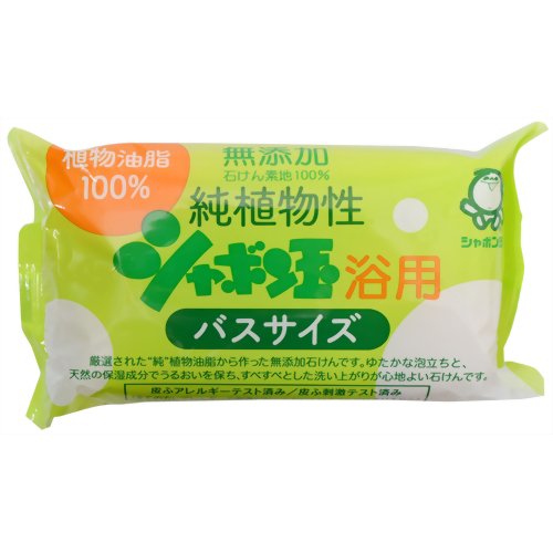 シャボン玉石けん 無添加 純植物性浴用石けん バスサイズ 155g シャボン玉石けん 無添加 純植物性浴用石けん バスサイズ 155g
