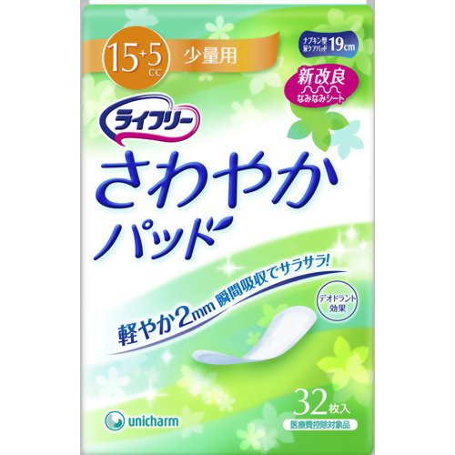 ↑↑↑正確な在庫状況は上記バナー「在庫状況を確認する」をクリックして頂き、必ずご確認ください。&nbsp;&nbsp;予告なくパッケージ・仕様が変更になることがございます。予めご了承ください■女性用の軽い尿モレ用パッドです■薄さ2mmで下着にフィット■長さも違和感の少ない19cmなのでいつも快適に過ごせます■高吸収ポリマー配合で尿をすばやく吸収して閉じこめるので安心■やわらかなパウダー系の香りでニオイも気になりません■ズレ止めテープでヨレも防げます【KK9N0D18P】女性用の軽い尿モレ用パッドです