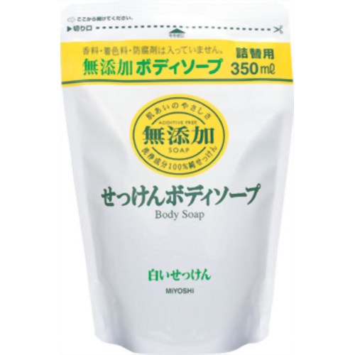 ミヨシ石鹸 無添加 ボディソープ 白い石けん 詰替用 350ml
