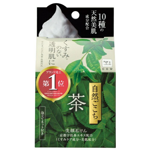 牛乳石鹸 自然ごこち 茶 洗顔石けん