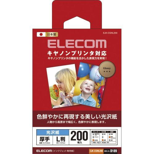 エレコム EJK-CGNL200 キヤノンプリンタ対応光沢紙 厚手 L判 200枚 1