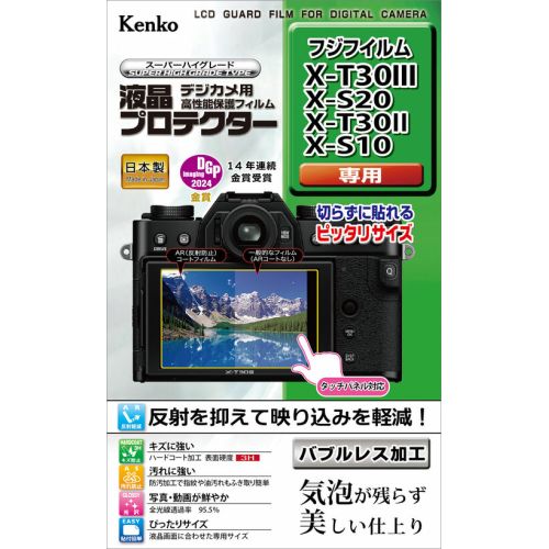 ケンコー(Kenko) KLP-FXT30M3 液晶プロテ�