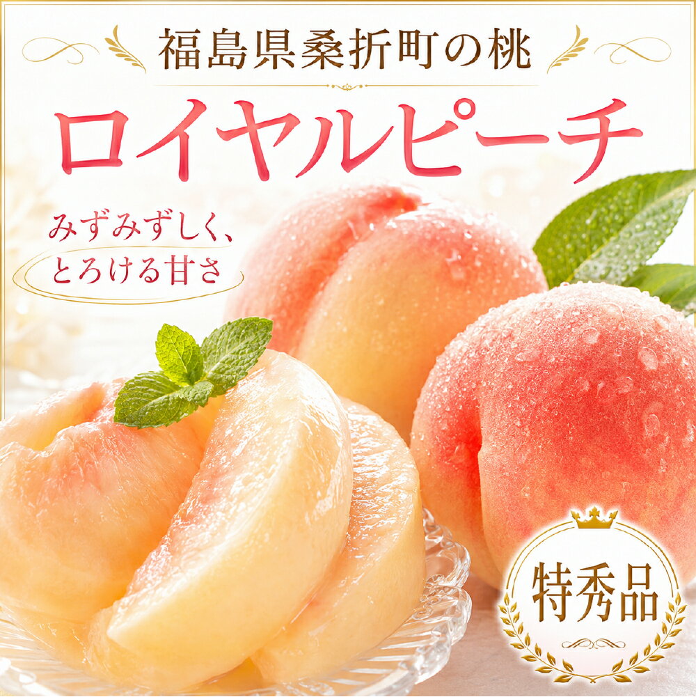 福島県産 梨 特秀品 1.7kg, 2.7kg, 4.7kg 産地直送 なし ナシ 和梨 果物 フルーツ 秋ギフト 敬老の日 贈り物