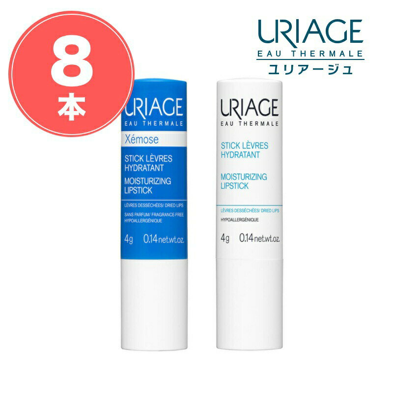 佐藤製薬　ユリアージュリップ（無香料／バニラの香り）8本セット