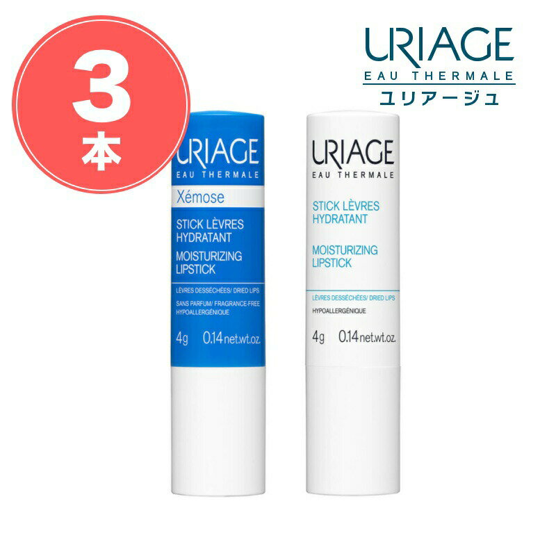 佐藤製薬　ユリアージュリップ（無香料／バニラの香り）3本セット