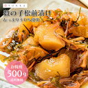SALE中<2セット購入でおまけ!> 数の子 松前漬け 500g 折れ 本チャン 松前 年末 グルメ 送料無料 冷凍便 ギフト お歳暮 お取り寄せグルメ 食品 ...
