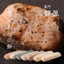 えび餅 1kg 7種類 最高級 佐賀県産もち米使用 ほんまもんの 餅 送料無料 | 三都屋 もち モチ 黒豆 黒門市場 無添加 桜海老