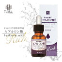 ヒアルロン酸 原液＜20ml×2本セット＞そのまま!ヒアルロン酸美容液リッチ シワ たるみ ハリ 美容液 原液美容液 スキンケア 送料無料