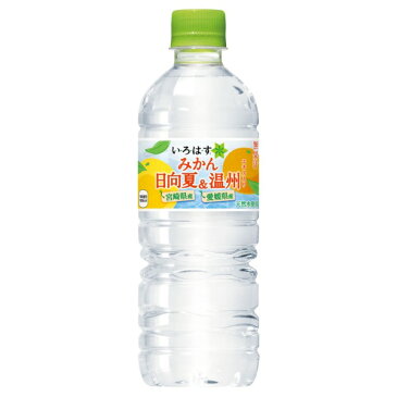 【まとめ買い】コカ・コーラ い・ろ・は・す(いろはす/I LOHAS) みかん日向夏&温州 555ml ペットボトル×48本(24本×2ケース)