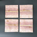 和柄の布製コースター4枚組