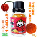 【10%OFF】チリペッパー ホール 500gレッドチリホール Chilli pepper Whole 唐辛子 鷹の爪 香辛料 調味料 辛党 スパイス