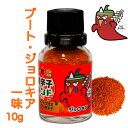 じょろっきー ブートジョロキア 一味 10g（2007年世界一辛い唐辛子としてギネス認定）/ 国産 一味唐辛子 一味 唐辛子 激辛調味料 激辛 旨辛 とうがらし トウガラシ チリ チリペッパー chili pepper スパイス 粉末 パウダー ラーメン カレー タケウチ 有吉のお金発見 カネオ君