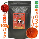 チリペッパー クラッシュ 5kg(1kg×5袋)Chilli Pepper Crush 唐辛子 スパイス ハーブ