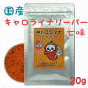 aセレクト 七味にんにく 70g 2本セット【北海道産にんにく100％使用/早池峰】