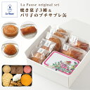 クッキー缶 焼き菓子 ギフト 焼菓子 個包装 洋菓子 ギフト 洋菓子 詰め合わせ ギフト セット クッキー フィナンシェ マドレーヌ スイーツ お取り寄せ 誕生日 プレゼント 贈り物 かわいい 内祝い 贈答 ラポーズ お中元 ギフト