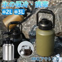 【2023最新版】アイスコンテナ 3.8L ウォータージャグ 小型 キャンプ用 氷入れ 水筒 タンク 保冷 大容量 真空断熱アイスジャグ | ステンレス アイス ウォーター ボトル スポーツ ハイキング パ…