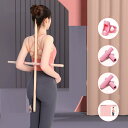 【健康美容応援セール★14日まで20%OFF+P5倍★クーポン】ヨガ スティック 80cm 十字架 ヨガスティック ヨガ棒 十字架 肩甲骨ストレッチ 背筋伸ばし...