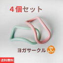 ヨガサークル ヨガリング ダイエット ストレッチリング 女性 肩こり プレゼント まとめ買い 猫背 ピラティス フィットネス エクササイズ インナーサイサークル 4個セット ヨガ ストレッチ 抵抗 運動機器 ホーム 軽量持ち運び マッサージ ジム