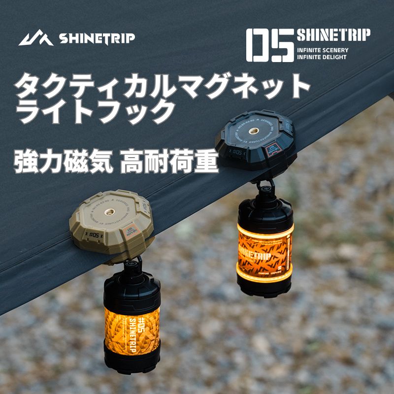 マグネットフック キャンプライト用 共通ネジ規格 簡単取り付け クールなデザイン おしゃれ かっこいい..
