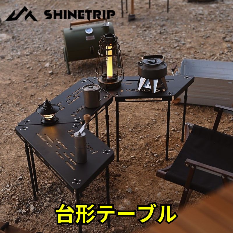 楽天市場】shine trip（チェア・テーブル・レジャーシート｜アウトドア