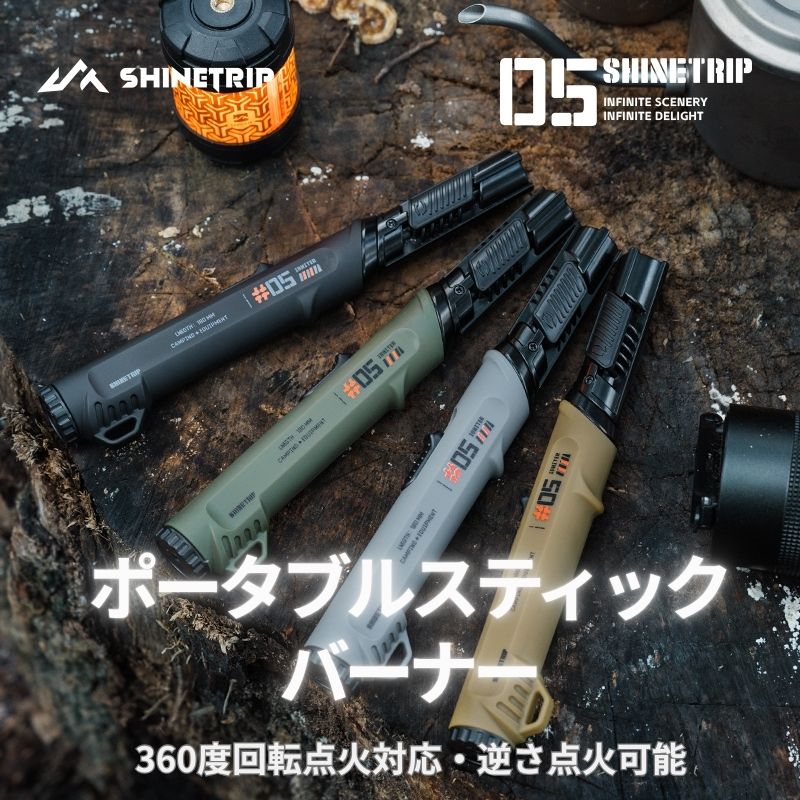 \新商品/　ポータブルスティックバーナー 360度回転バーナー ガストーチ アウトドア キャンプ ライター ノズル角度調整可能 自由 高火力 焚火 4色送料無料（北海道 沖縄 離島除く）