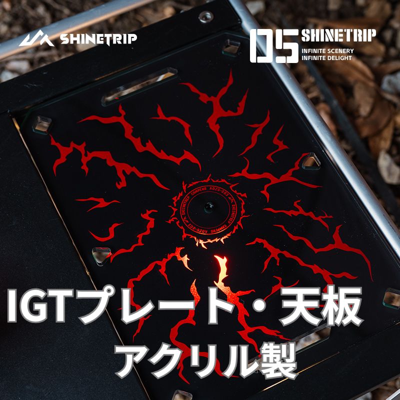 [Marathon Sale 10% OFF & 5x Points] New Product / IGT Table Plate Top Panel 1/4 Screw Acrylic Compatible with Goal Zero Camping Outdoor Accessory Cool Easy Installation with Storage Case 2 Types Free Shipping (Excluding Hokkaido, Okinawa, and remote islands)