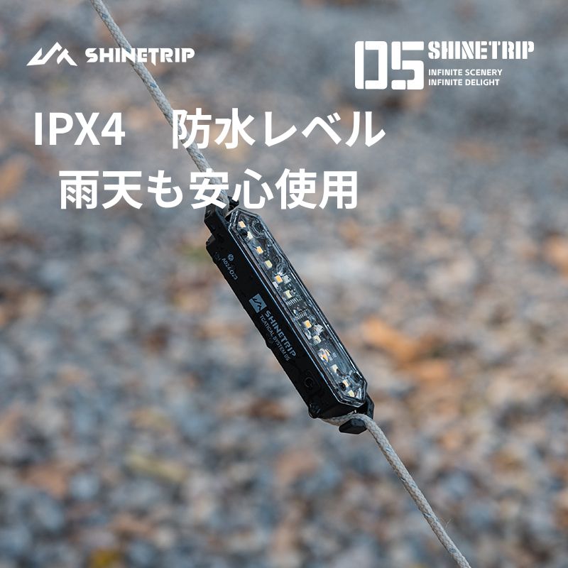 【ワンダフルDAY　P10倍】 shinetrip テント ロープ LEDライト 充電式TYPE C 点灯7モード防水 キャンプ 転倒 事故 防止 夜間 点滅 照明 防災 150時間連続点灯 磁石 マグネット式 1000円ポッキリ 送料無料（※北海道 沖縄 離島を除く） tokonatsu-10000523 トコナツ良品 サンプル画像3