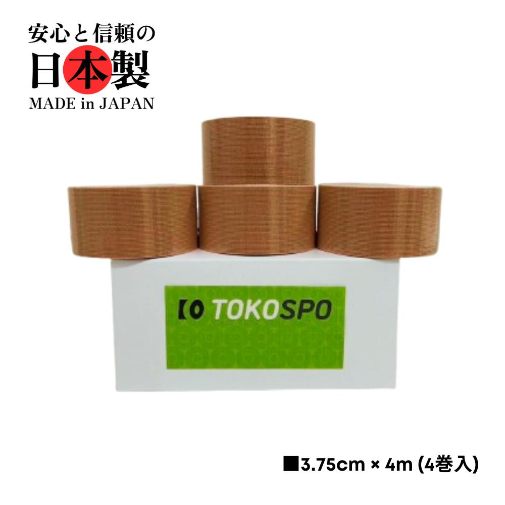 【送料無料】キネシオロジーテープ　撥水　伸縮　テーピング　幅3.75cm×4m　4巻（1箱）　ベージュ　スポーツ　テーピングテープ　キネシオテープ
