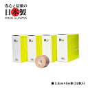【送料無料】キネシオロジーテープ 撥水 伸縮 テーピング 幅38mm×5m 32巻(8巻入×4箱) ベージュ スポーツ テーピングテープ キネシオテープ